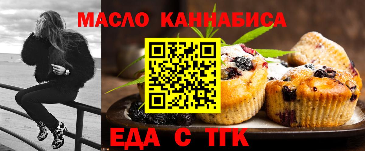 Кубинка  Еда ТГК конопля  Вход с VPN 