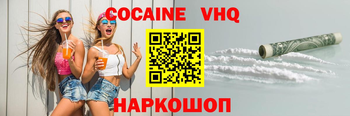 Cocaine FishScale Кубинка