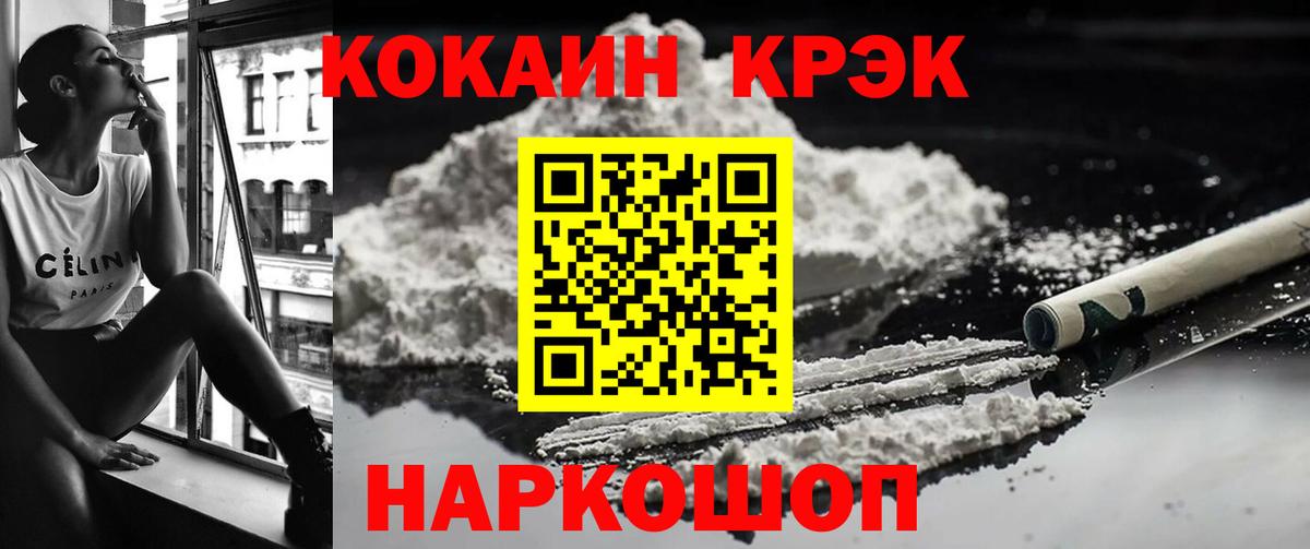 COCAIN Эквадор  Cocaine VHQ  Кубинка  Вход с VPN 