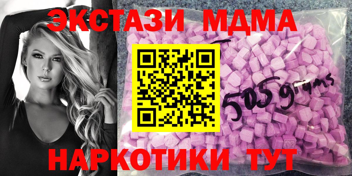 Ecstasy 300 mg Кубинка