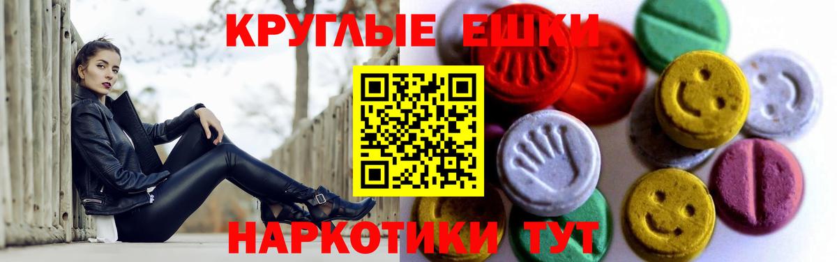 Экстази 99%  Ecstasy  Кубинка  Вход с VPN  ЭКСТАЗИ TESLA 