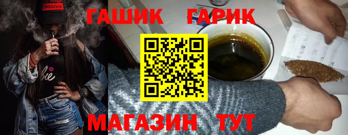 Кубинка  ГАШ гарик  Вход с VPN 