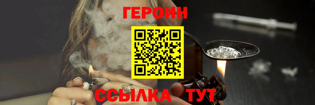 Героин Афган  Героин  Кубинка  Вход с VPN 
