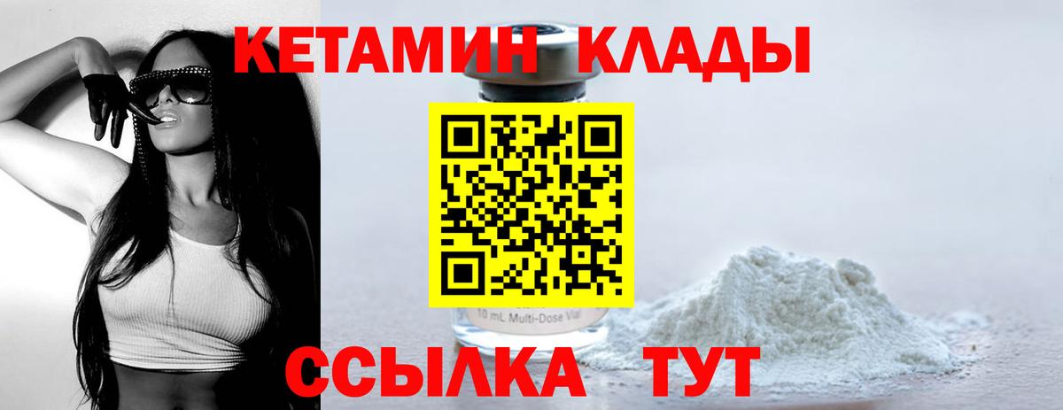 kraken ссылки  Вход с VPN  Кубинка  КЕТАМИН ketamine 