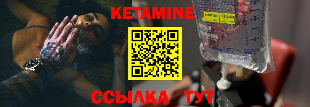 КЕТАМИН VHQ Кубинка