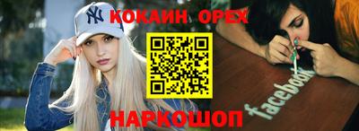 спайс Канаш