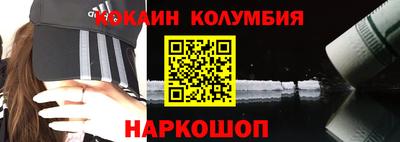 COCAINE Камышлов