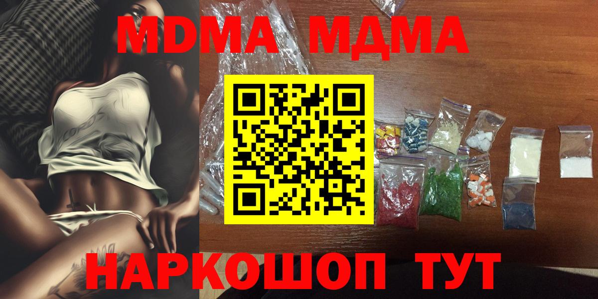 Кубинка  МДМА VHQ  Вход с VPN  MDMA crystal 