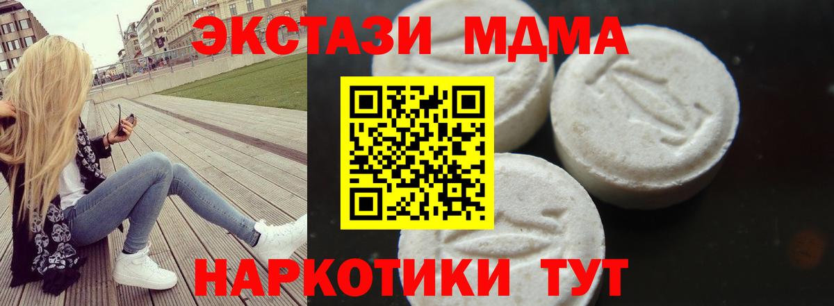 МДМА молли Кубинка