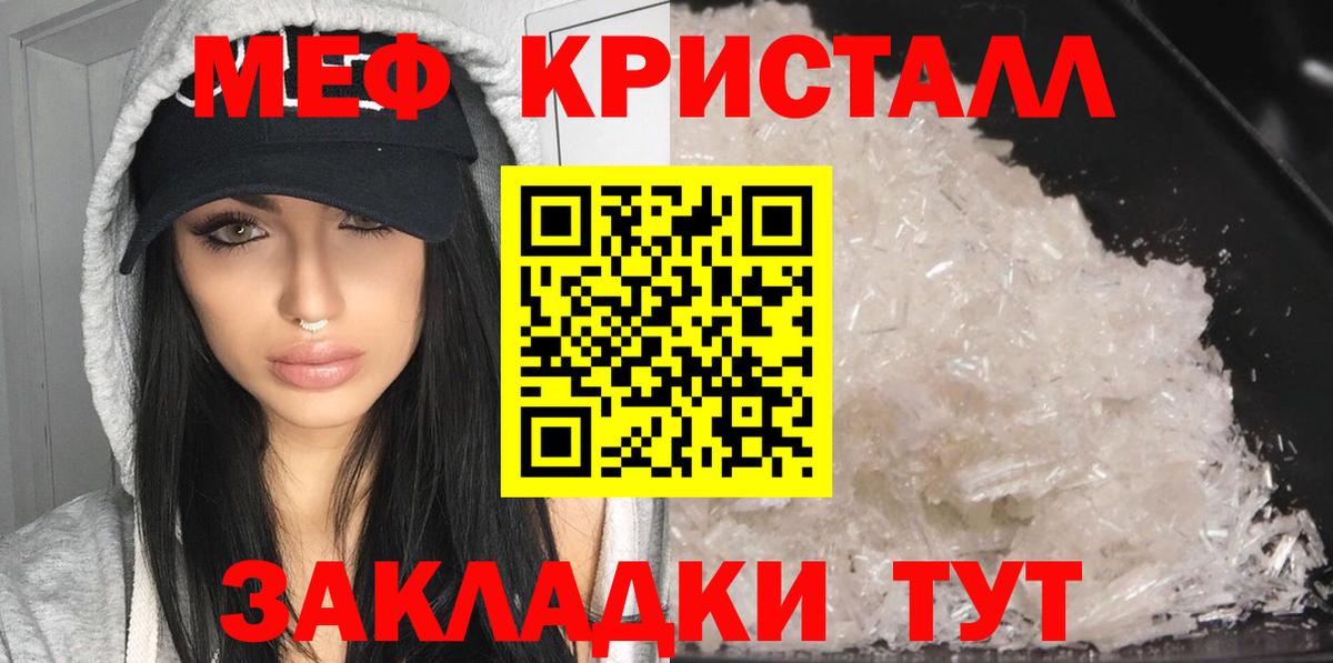 МЯУ-МЯУ  Меф mephedrone  Кубинка  Мефедрон  Меф mephedrone  Вход с VPN 