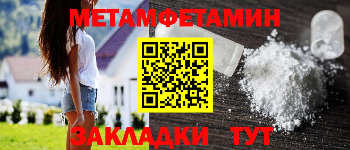 Первитин витя Кубинка