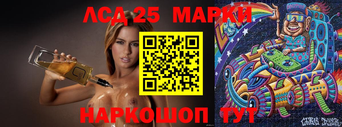 Марки 25I-NBOMe 1,5мг  Вход с VPN  Марки NBOMe  Кубинка 